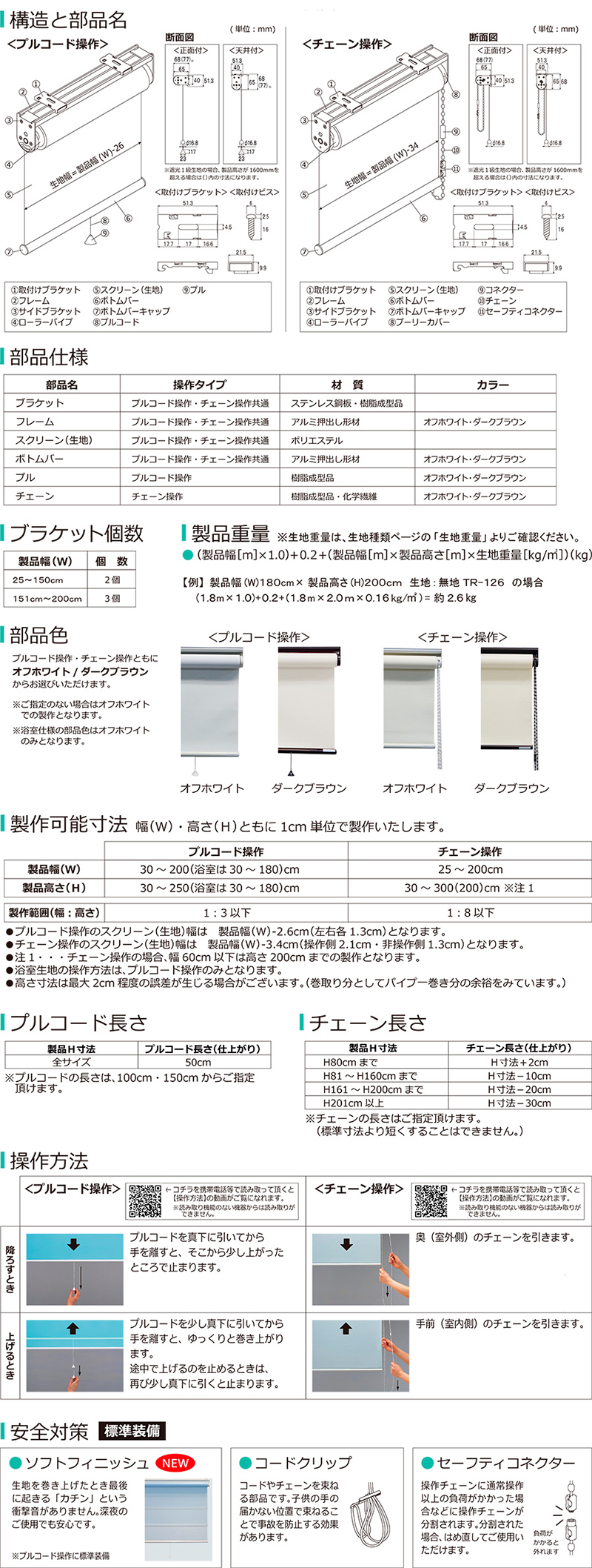 タチカワ機工ロール構造図