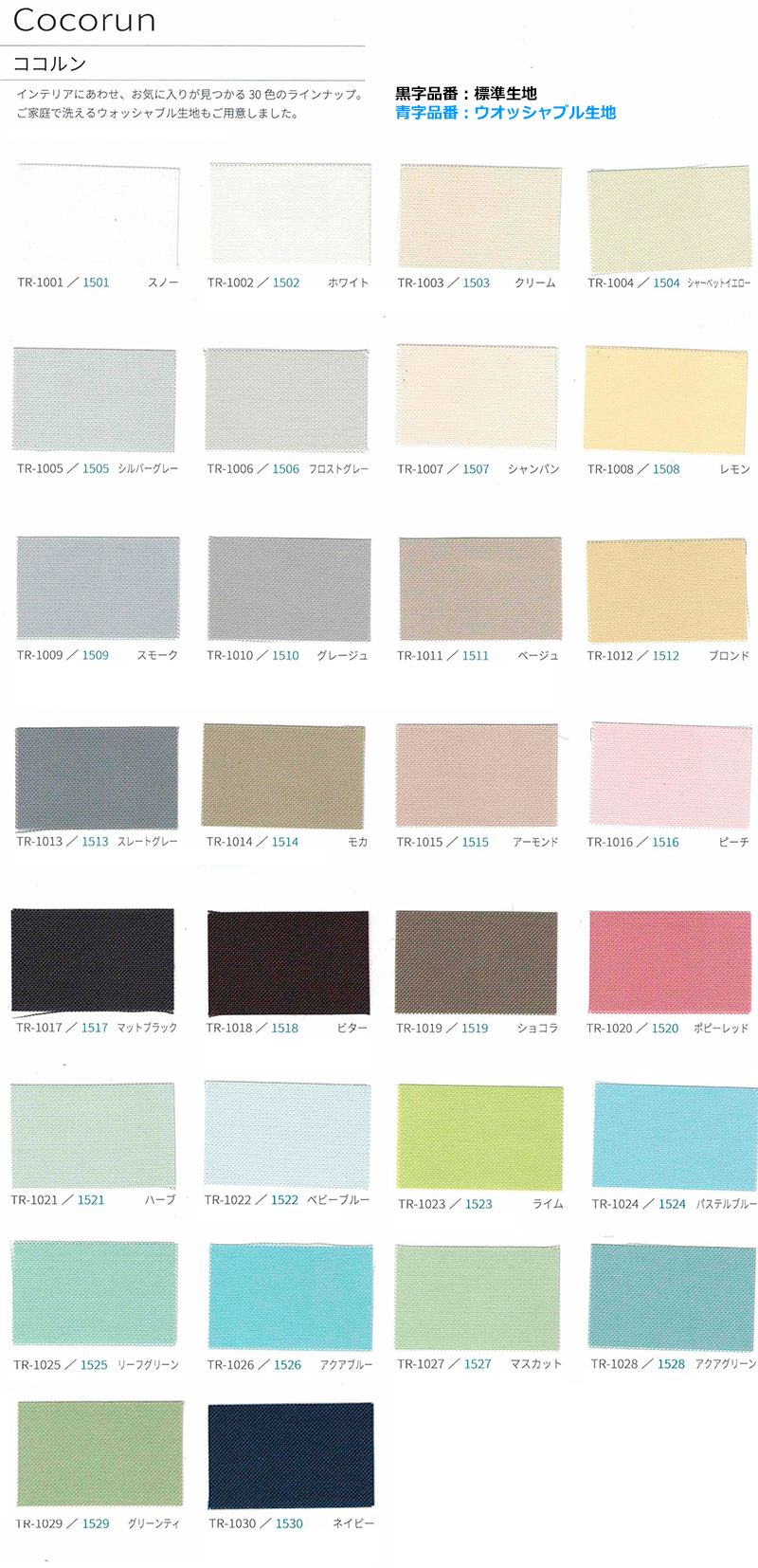 タチカワTKWロール